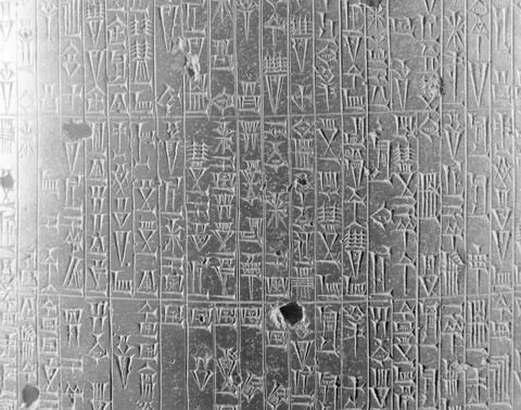 Code de Hammurabi, image 22/111