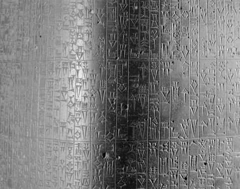 Code de Hammurabi, image 27/111
