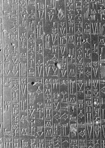Code de Hammurabi, image 103/111
