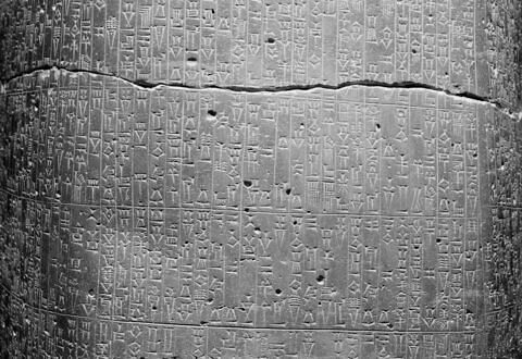 Code de Hammurabi, image 104/111