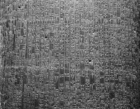 Code de Hammurabi, image 105/111