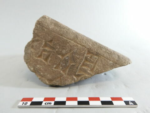 Fragment inscrit, image 3/3
