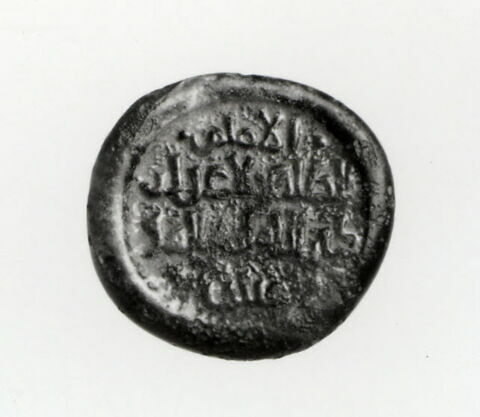 Disque au nom du calife fatimide al-Zahir (r. 1021-1036), image 2/2