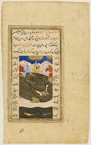Un poisson géant de la mer Caspienne (page d'une version persane du "Livre des merveilles de la création et leurs singularités")