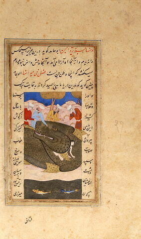 Un poisson géant de la mer Caspienne (page d'une version persane du 