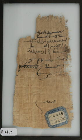 Papyrus, image 1/2