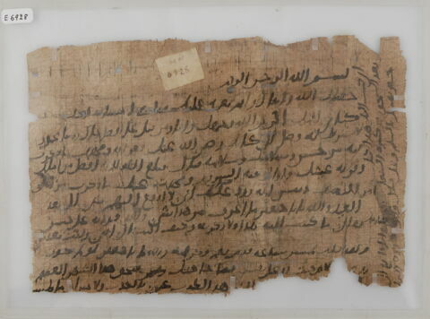 Lettre adresée à Abû Ga'far Ahmad b. 'Abd al-Mu'min concernant le paiement d'une dette, image 1/2