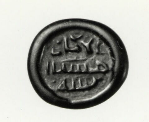 Disque au nom du calife fatimide al-Mustaʿli (r. 1094–1101), image 2/2