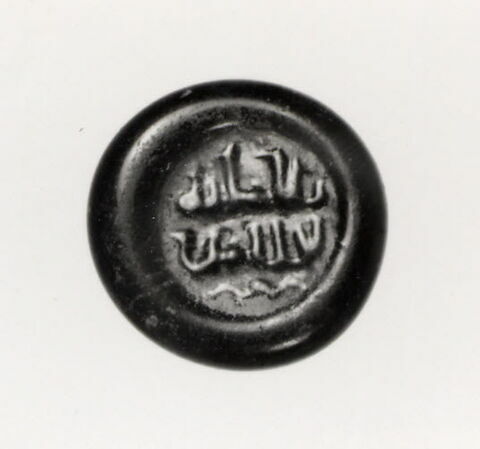 Disque au nom du calife fatimide al-Amir (r. 1101–1130), image 2/2