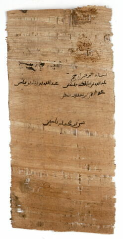 Recto: Lettre privée au sujet d'un paiement et d'un départ pour Fustat. Verso: Comptes de monnaie de bronze, image 2/2