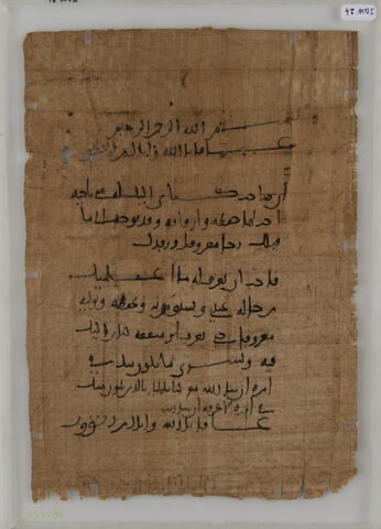 Lettre de recommandation, image 1/2