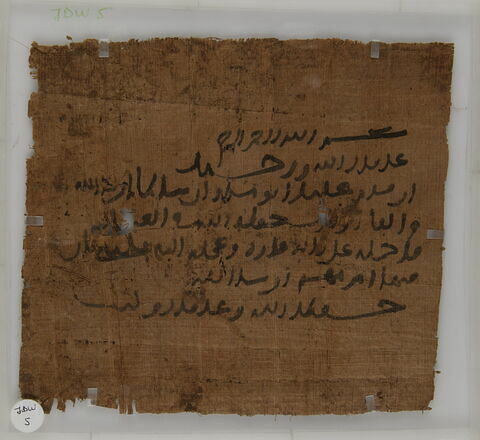 Lettre. Papyrus, image 1/1