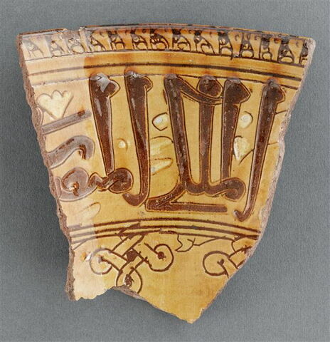 Bord de coupe à décor épigraphique, image 4/6