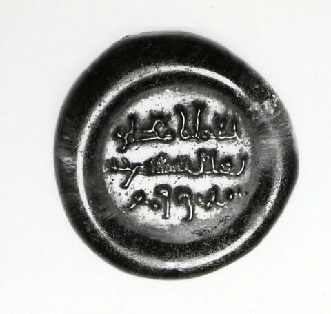 Disque au nom du calife fatimide al-Mustansir (r. 1036-1094), image 2/2