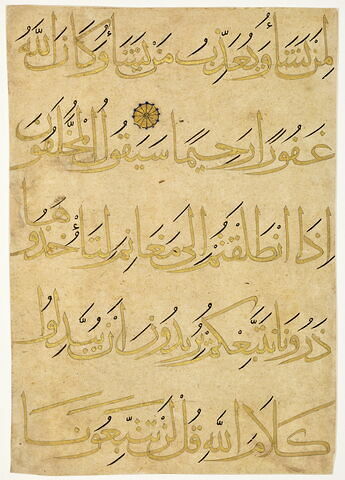 Page d'un coran : Sourate 48 (La victoire, al-fatḥ), versets 14-15