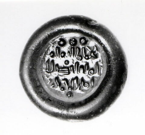 Disque au nom du calife fatimide al-Mustansir (r. 1036-1094), image 4/4