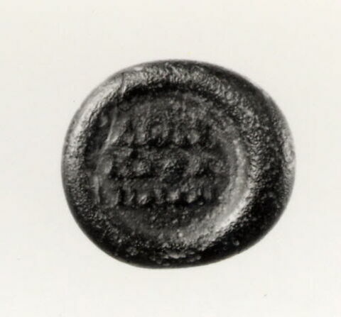 Disque au nom du calife fatimide al-Mustansir (r. 1036-1094), image 2/2
