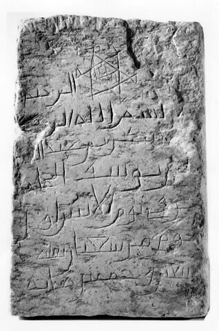 Stèle funéraire au nom de ʿAbd Allah fils de Yusuf, image 1/1