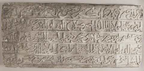 Moulage d'une plaque de fondation en waqf de la madrassa shafeite de l'église Sainte Anne de Jérusalem, image 1/2