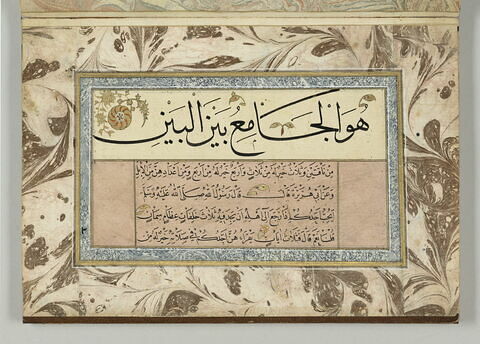 Recueil d'adages et de hadiths (album calligraphique), image 5/14