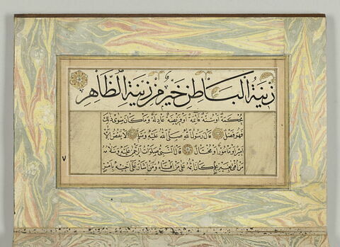 Recueil d'adages et de hadiths (album calligraphique), image 9/14