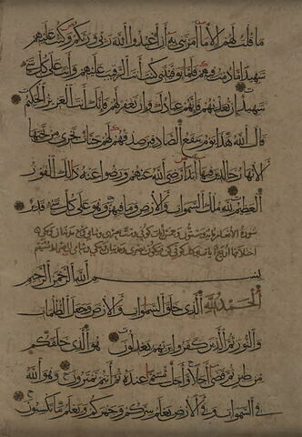 Page d'un coran : du verset 117 de la sourate 5 (La table servie, al-māʾida) au verset 3 de la sourate 6 (Les troupeaux, al-anʿām), image 11/11