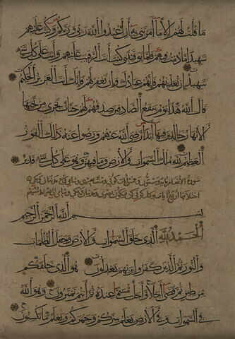 Page d'un coran : du verset 117 de la sourate 5 (La table servie, al-māʾida) au verset 3 de la sourate 6 (Les troupeaux, al-anʿām), image 10/11