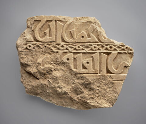 Fragment de frise épigraphique, image 1/2