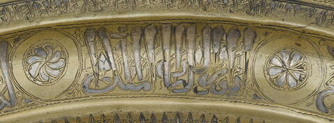Plateau au nom du sultan Salih Nadjm al-Din Ayyub, image 22/40