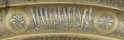 Plateau au nom du sultan Salih Nadjm al-Din Ayyub, image 24/40