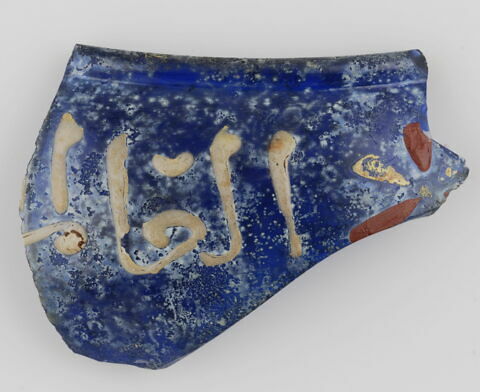 Bord de coupe à décor épigraphique, image 1/1