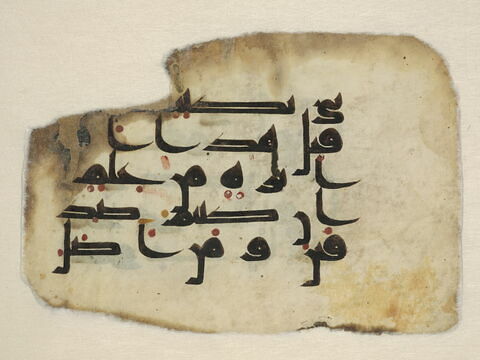 Folio coranique, image 2/4