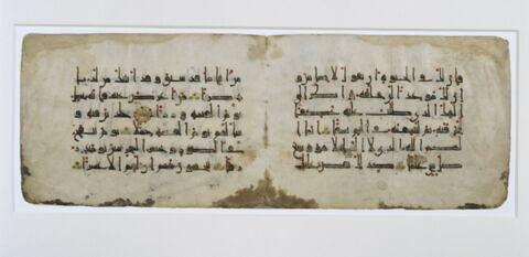 Double feuillet coranique : sourate 20 (Ta Ha,  ṭāʾ hāʾ), versets 94 à 108, image 4/4