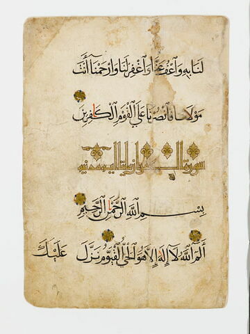 Page de coran ; recto : du verset 258 de la sourate 2 (La vache, al-Baqara) au verset 3 de de la sourate 3 ; verso : versets 3 à 5 de la sourate 3 (Famille de ʿimrān, āl ʿimrān), image 1/4
