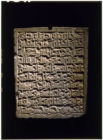 Plaque de fondation au nom d'Abu al-Qasim ibn Muhammad ibn Musa al-thammar, image 2/2
