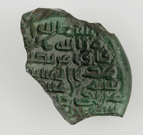 Fragment d'une estampille d'un qist au nom d'al-Qâsim bn Ubayd Allah
