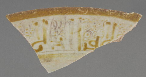 Marli de grand plat à frise épigraphique, image 1/1