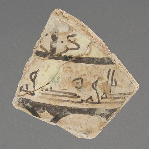 Fragment de grande coupe à décor kaléïdoscopique dite 