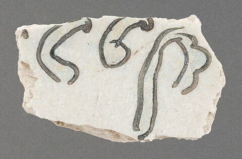 Fragment à décor épigraphique