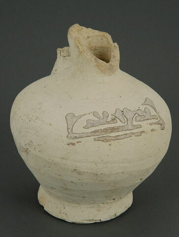 Cruche à décor épigraphique, image 1/1