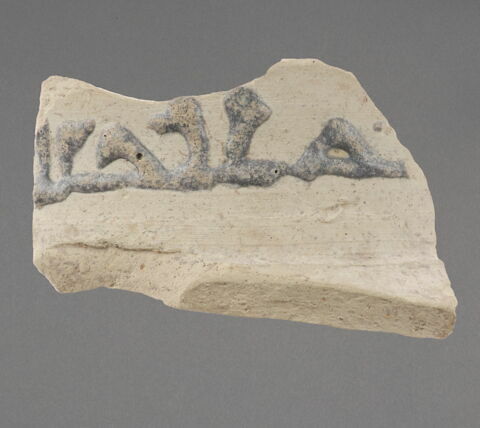 Fragment de paroi à décor épigraphique, image 1/1