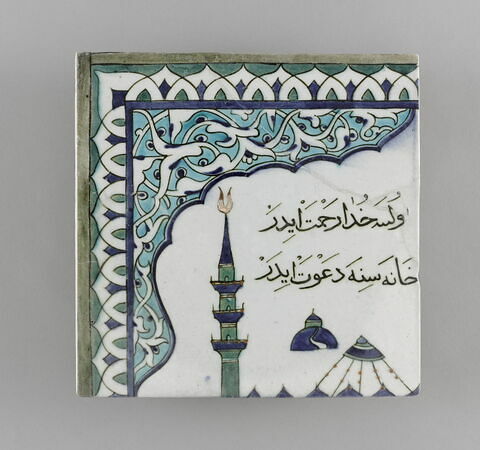 Panneau représentant la mosquée de La Mecque, image 2/10