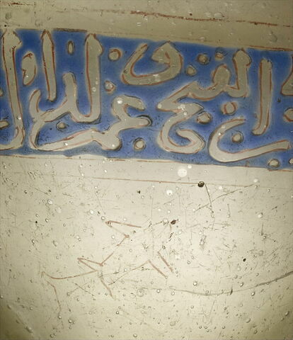 Récipient au nom de 'Umar II, sultan du Yémen, image 5/6