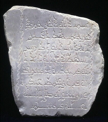 Stèle au nom de Lubana fille d'Abu Idris, image 2/2