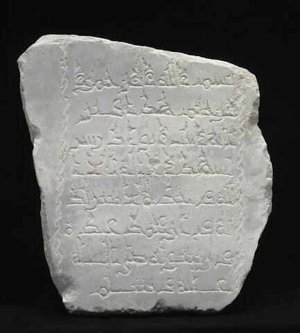 Stèle au nom de Lubana fille d'Abu Idris, image 1/2