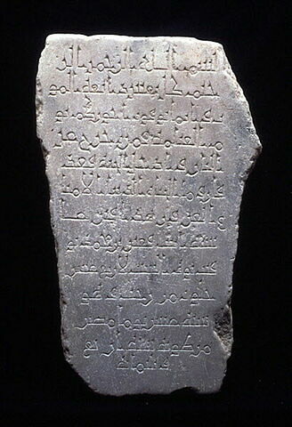 Stèle funéraire au nom de 'Âïsha ibnat Faqîr bn Muhammad, image 3/3