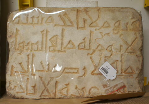 Plaque fragmentaire à inscription coranique
