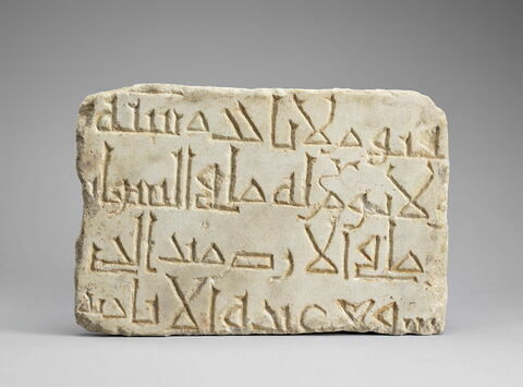 Plaque fragmentaire à inscription coranique