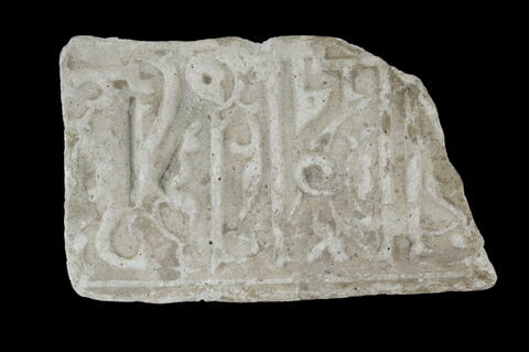 Fragment de décor architectural à inscription kufique, image 1/1