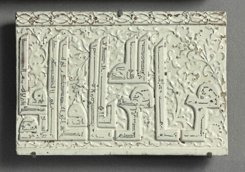 Plaque de revêtement à épigraphie kufique, image 1/3